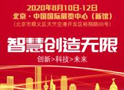 2020第二十一屆中國(guó)國(guó)際天然氣車船、加氣站設(shè)備展覽會(huì)暨論壇